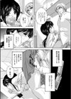 メイドママ試し読み8ページ