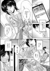 メイドママ試し読み9ページ