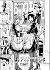 メイドやらないか試し読み1ページ