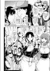 メイドやらないか試し読み2ページ