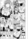 メイドやらないか試し読み3ページ
