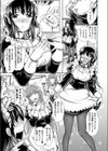 メイドやらないか試し読み5ページ