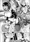 メイドやらないか試し読み6ページ