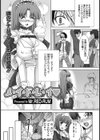 メイドレイ試し読み1ページ
