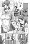 メイドレイ試し読み3ページ