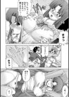 メイドレイ試し読み4ページ