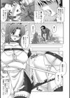 メイドレイ試し読み5ページ