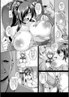 メイドレイ蒐集癖試し読み4ページ