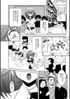 メイド委員試し読み4ページ