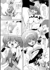 メイド委員試し読み6ページ