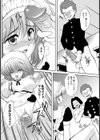 メイド委員試し読み7ページ