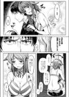 メイド淫にゃん娘試し読み3ページ