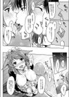 メイド淫にゃん娘試し読み6ページ