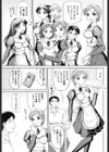 メイド喫茶恋物語。試し読み4ページ