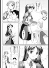 メイド喫茶恋物語。試し読み5ページ