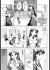 メイド喫茶恋物語。試し読み6ページ