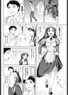 メイド喫茶恋物語。試し読み7ページ