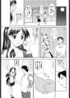 メイド喫茶恋物語。試し読み8ページ
