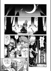 メイド残酷物語 乳虐の夜試し読み1ページ