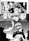 メイド残酷物語 乳虐の夜試し読み3ページ
