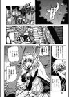 メイド残酷物語 乳虐の夜試し読み4ページ