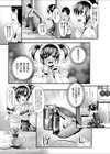 メイド姿の爆乳妹に謎のドリンクで強●発情させられる僕試し読み3ページ