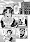 メイド誕生【単話】試し読み8ページ