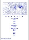 メイド調教 芹香試し読み3ページ