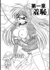 メイド調教 芹香試し読み4ページ