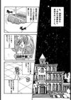 メイド調教 芹香試し読み5ページ