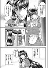 メイド調教 芹香試し読み6ページ