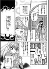 メイド調教 芹香試し読み8ページ