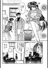 メイド調教 芹香試し読み9ページ