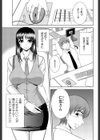 メイド彼女試し読み1ページ