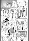 メイド彼女試し読み3ページ