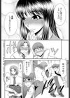 メイド彼女試し読み4ページ