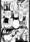 メイド服なんてっ！試し読み1ページ