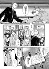 メイド無敵味試し読み3ページ