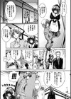 メイド無敵味試し読み4ページ