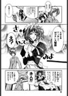 メイド無敵味試し読み5ページ