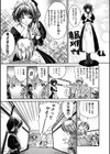 メイド無敵味試し読み6ページ