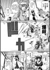 メイド無敵味試し読み7ページ