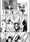 メイド無敵味試し読み8ページ