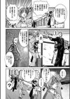 メイド無敵味試し読み9ページ