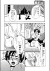 メイド凌● MAMA Look，試し読み4ページ