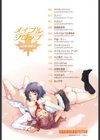 メイプルシロップ試し読み3ページ