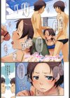 メイプルシロップ試し読み4ページ