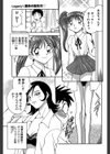 メイ奴家族試し読み8ページ