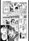 メイ奴家族試し読み10ページ