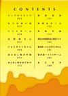 メープルトラップ試し読み3ページ